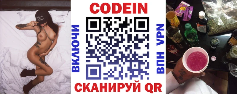 Кодеиновый сироп Lean напиток Lean (лин)  darknet как зайти  Стрежевой  omg ССЫЛКА 
