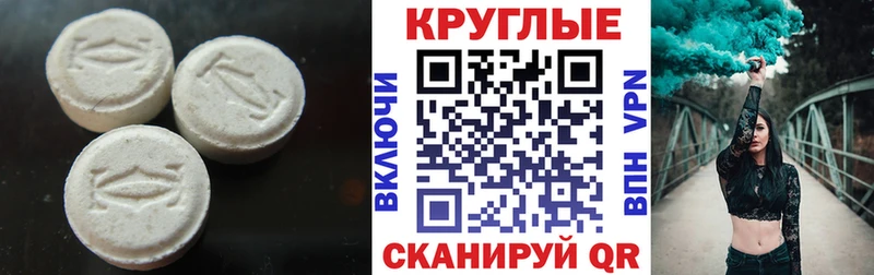 купить наркотик  Стрежевой  ЭКСТАЗИ VHQ 
