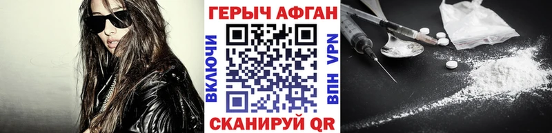 Героин хмурый  Стрежевой 