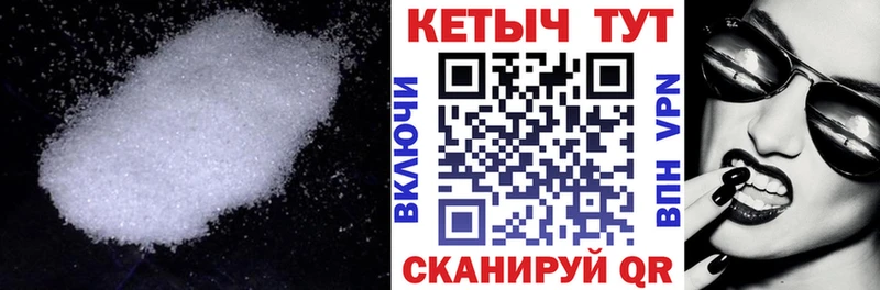 КЕТАМИН VHQ  купить закладку  Стрежевой 