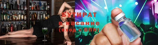 бутират Балахна