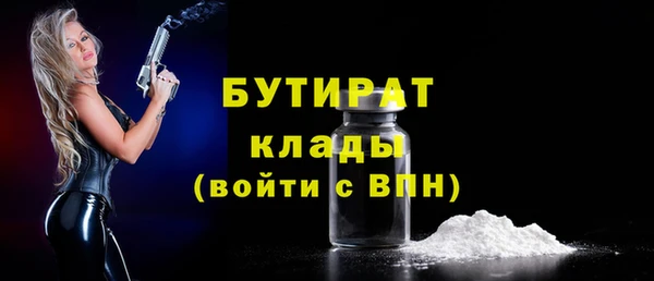 бутират Балахна