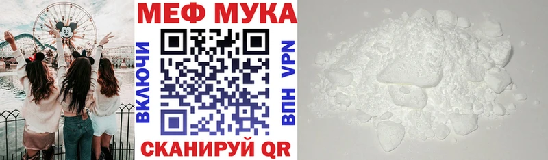 Мефедрон мука  Стрежевой 